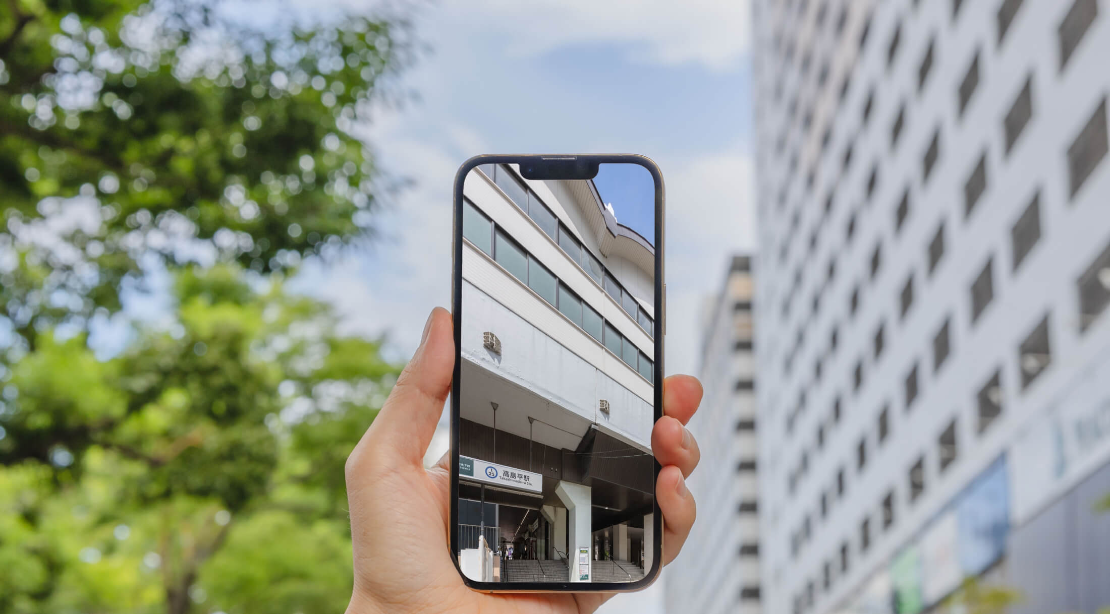 スマートフォンで高島平駅を写している画像