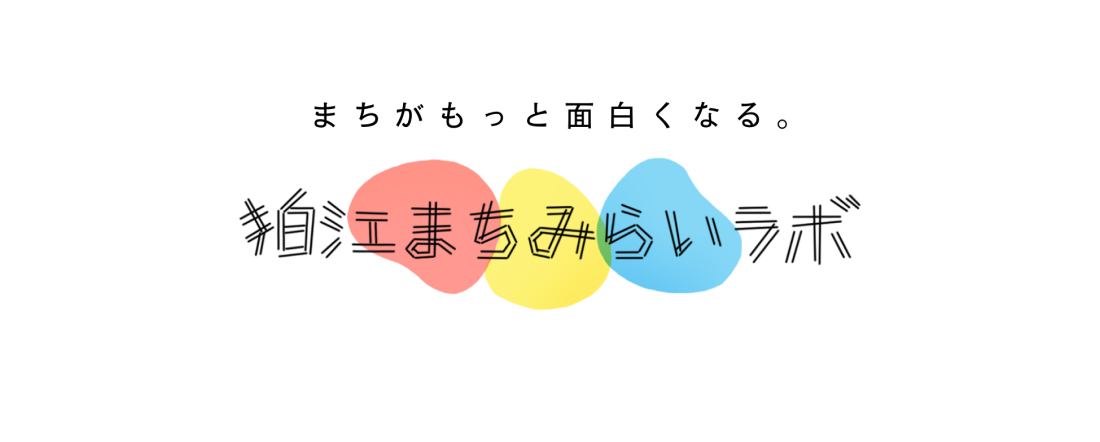 一般社団法人まちみらいラボのロゴ