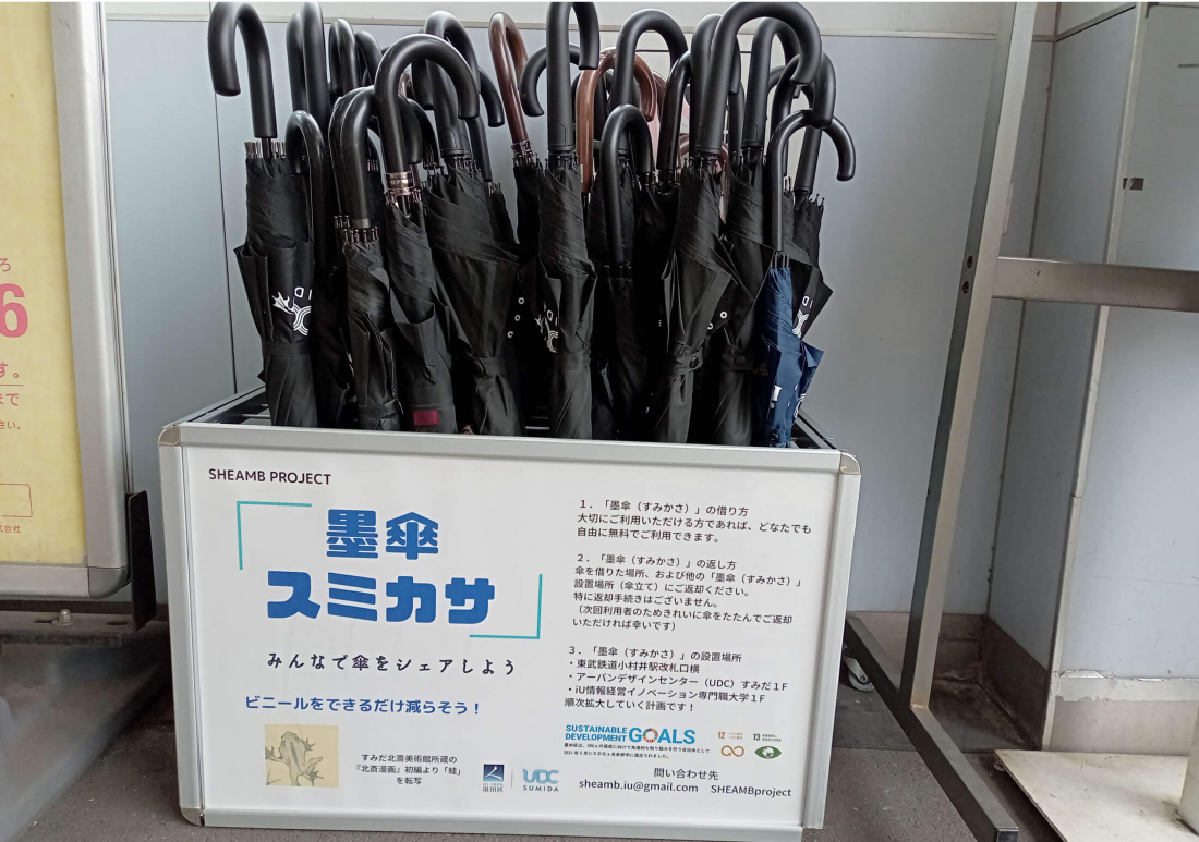 "Sumikasa" Photo