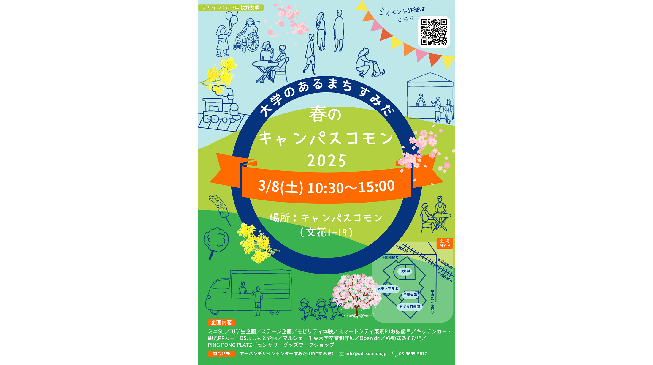 ４．今後の展開