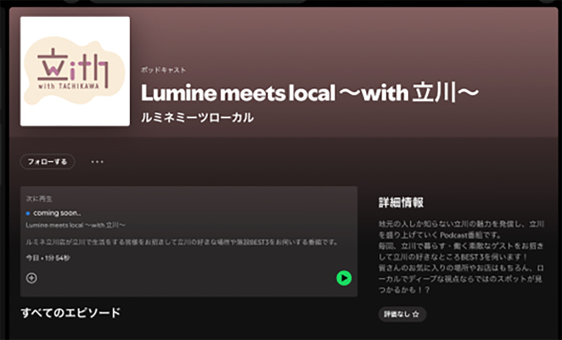 Image of LUMINE meets Local with Tachikawa